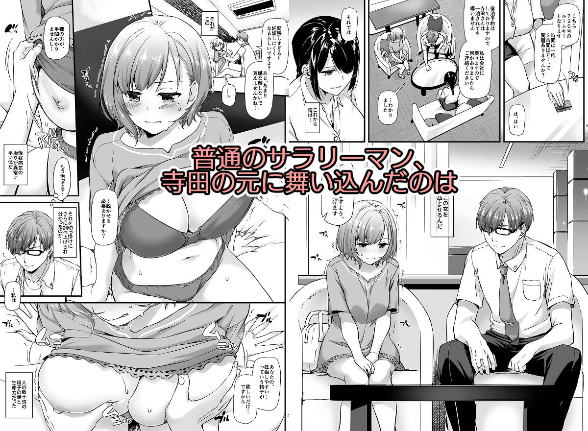 不妊のために精子提供を受ける